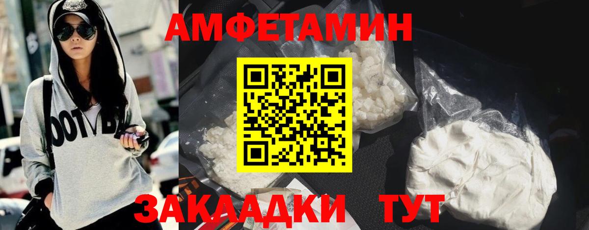 Зеленогорск  Amphetamine Premium  Амфетамин  Вход с VPN 