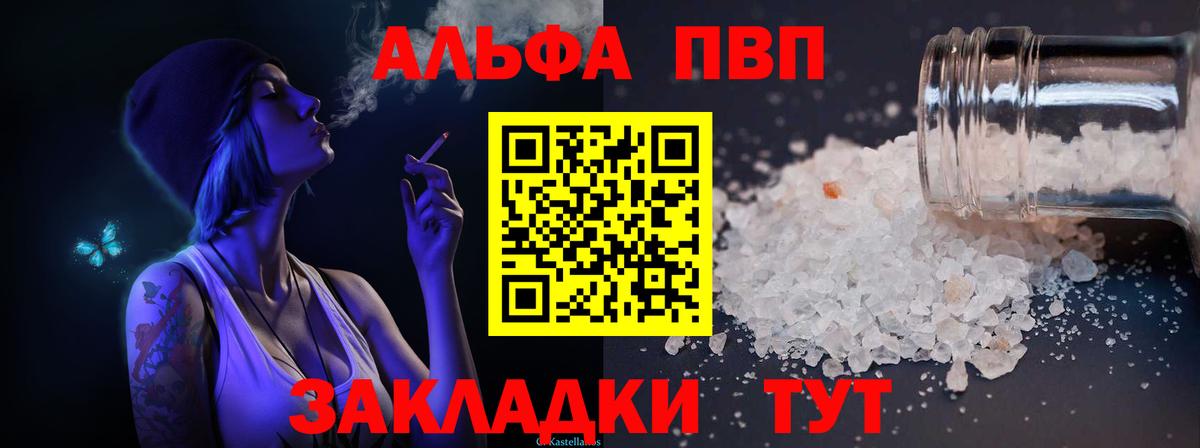 Alpha-PVP VHQ  А ПВП VHQ  APVP  Вход с VPN  Зеленогорск 