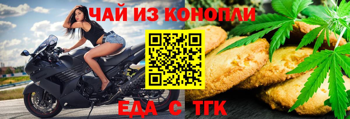 Зеленогорск  Canna-Cookies марихуана  Вход с VPN 