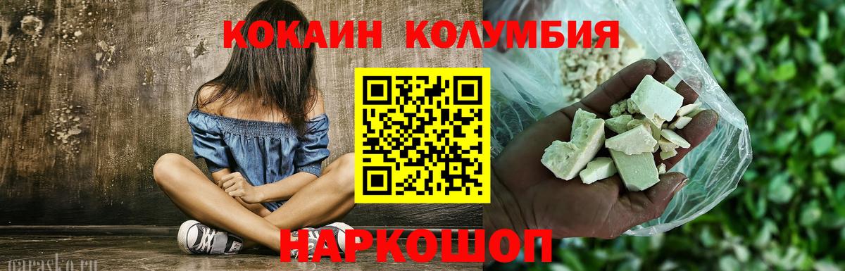 Зеленогорск  Cocaine 97%  КОКАИН  Cocaine VHQ  Вход с VPN 