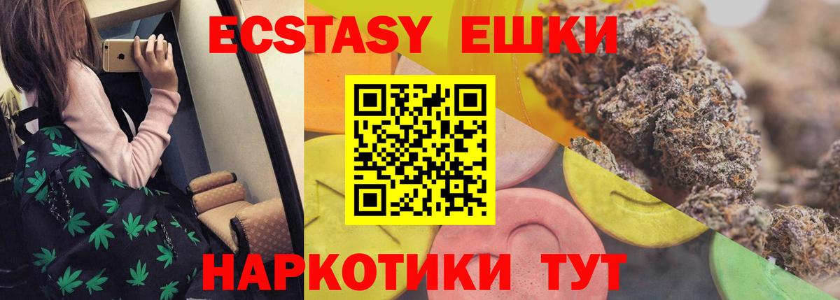 Зеленогорск  Ecstasy mix  Вход с VPN 