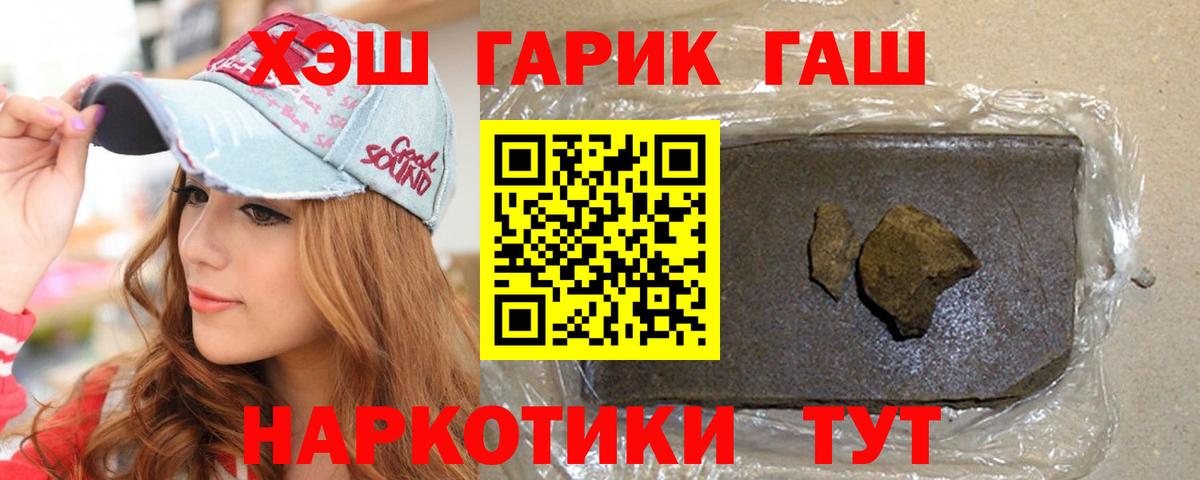 Зеленогорск  ГАШИШ Cannabis  Гашиш  Гашиш Изолятор  Вход с VPN 
