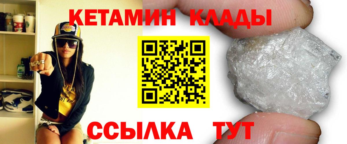 Зеленогорск  Кетамин ketamine  Вход с VPN 