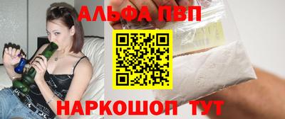 Альфа ПВП Ростов-на-Дону