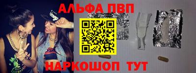 Альфа ПВП Ростов-на-Дону