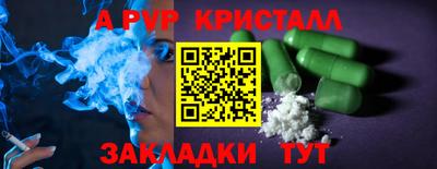 альфа пвп VHQ Протвино