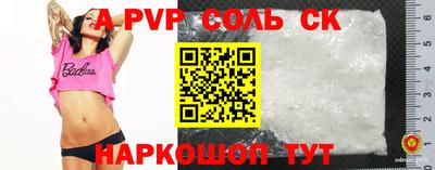 apvp Прокопьевск