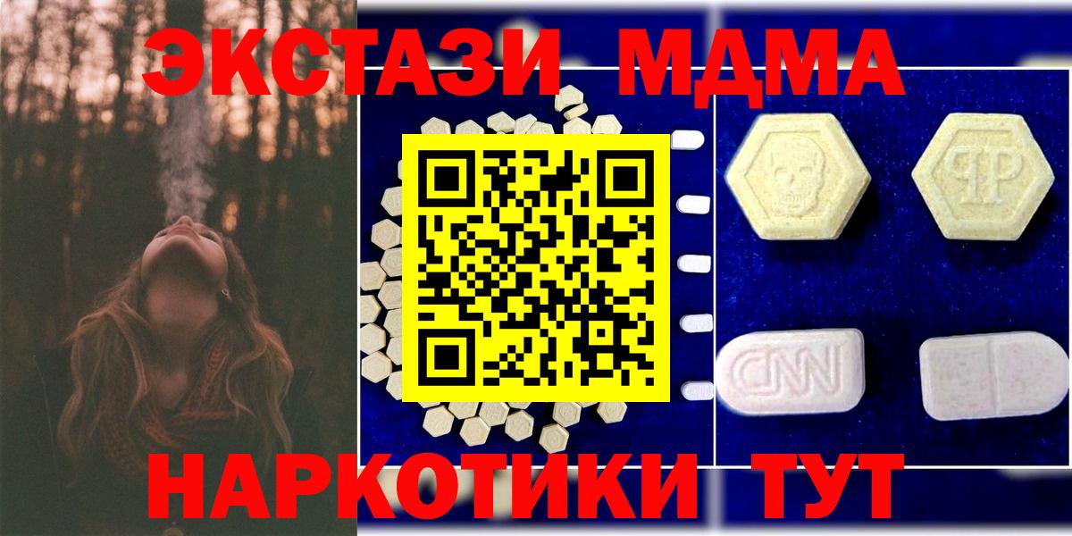 МДМА  Вход с VPN  Зеленогорск  MDMA VHQ  MDMA молли 