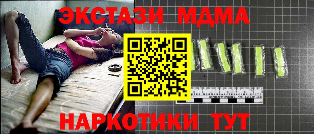 MDMA VHQ Зеленогорск