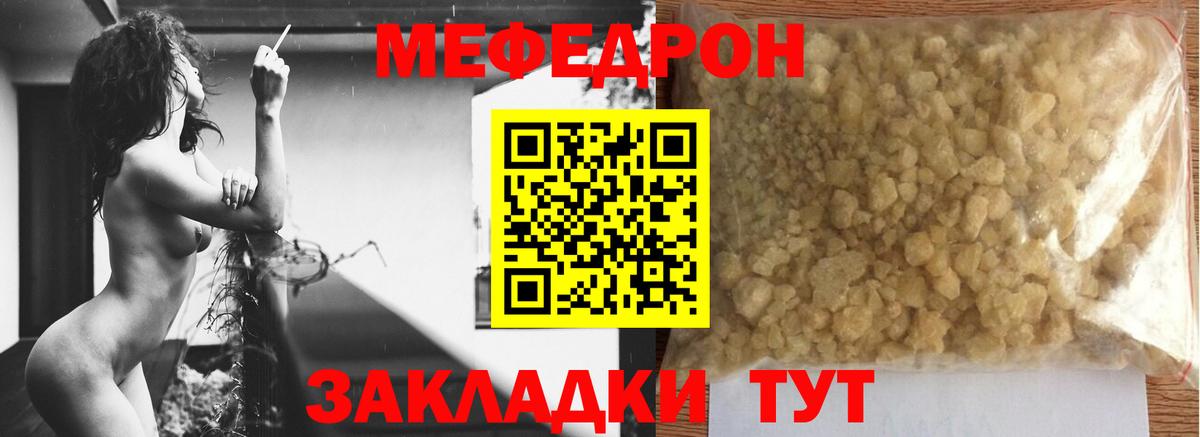 Меф  Мефедрон  Вход с VPN  Меф mephedrone  Меф 4 MMC  Зеленогорск 