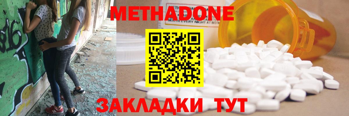 МЕТАДОН мёд Зеленогорск