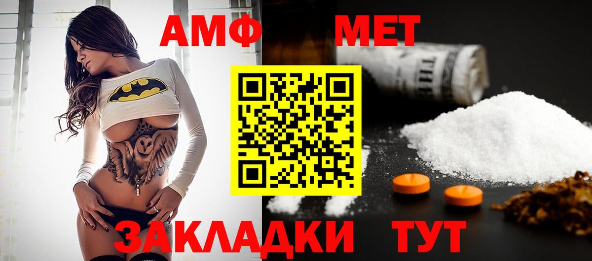 Первитин мет Зеленогорск
