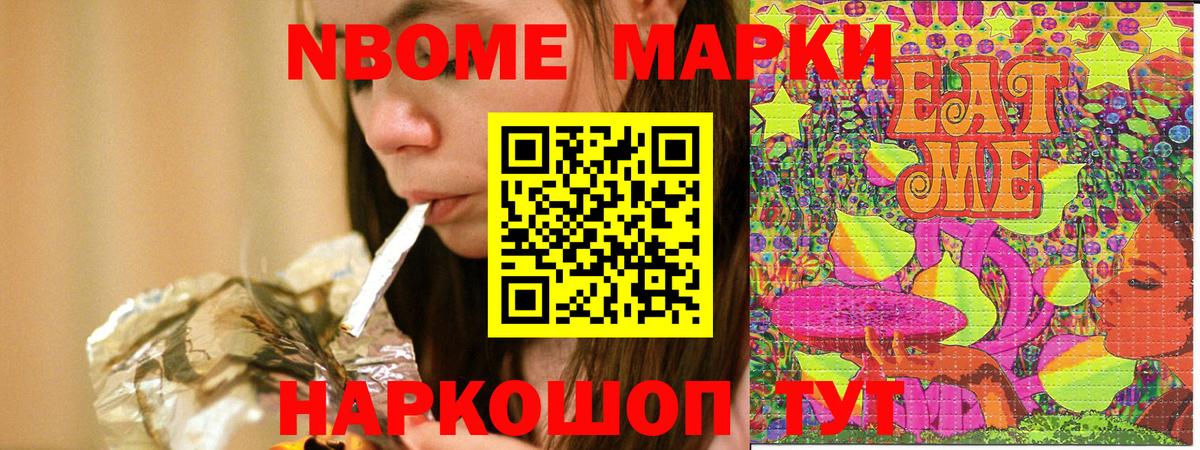 Зеленогорск  Марки N-bome 1,8мг  Вход с VPN  Марки N-bome 1,8мг 