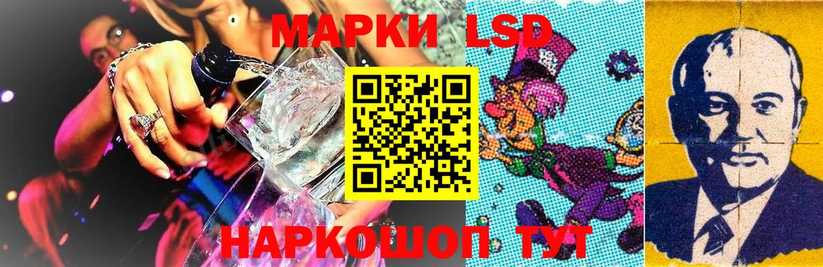 Наркотические марки 1,8мг Зеленогорск