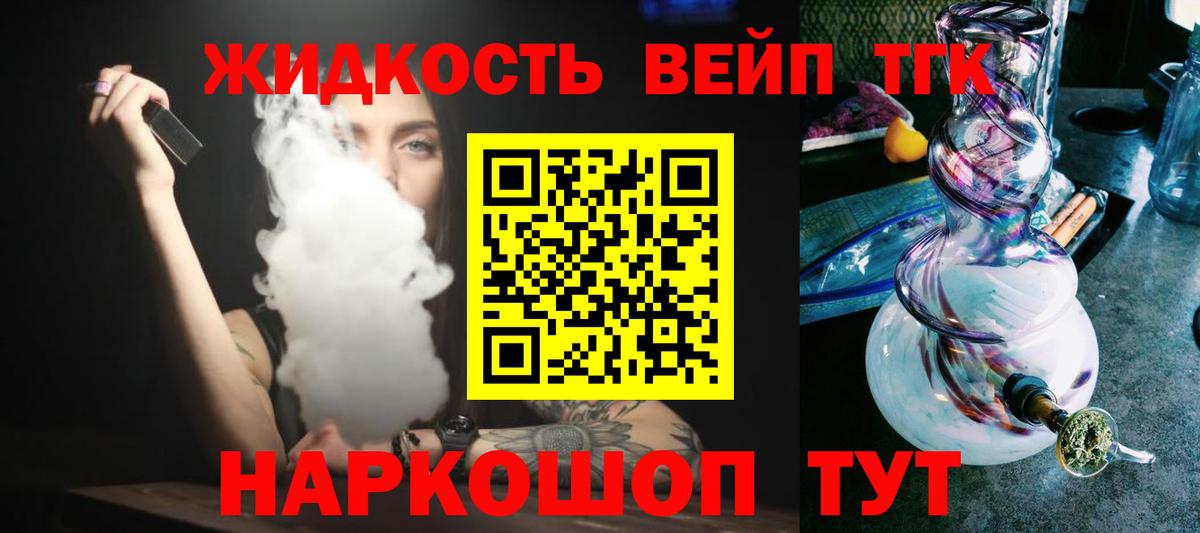 Зеленогорск  магазин    Вход с VPN  Дистиллят ТГК THC oil 